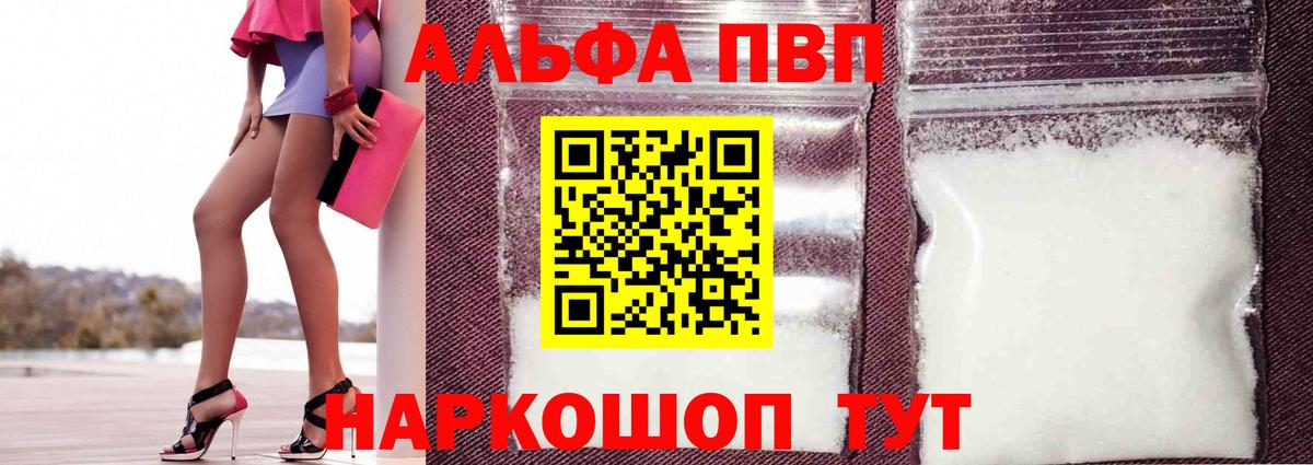 Медногорск  A PVP СК  A PVP СК  Alpha-PVP  Вход с VPN 