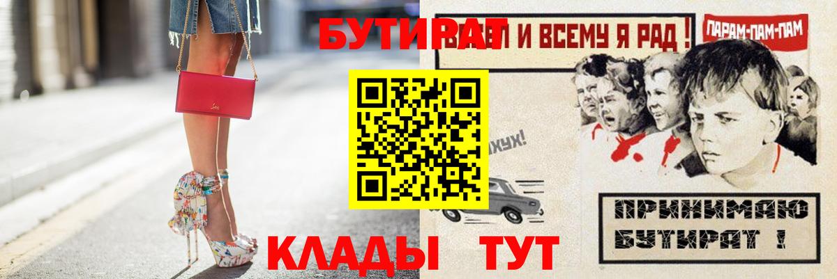 БУТИРАТ бутандиол Медногорск