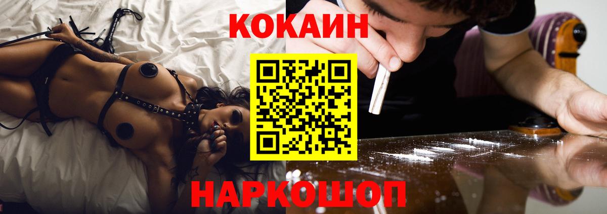 Cocaine 99% Медногорск