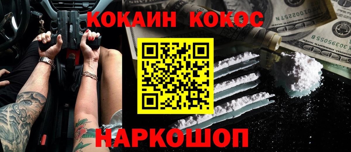 Кокаин Columbia  Вход с VPN  Медногорск 