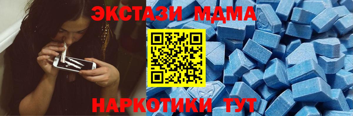 Медногорск  ЭКСТАЗИ  Вход с VPN  Ecstasy VHQ 