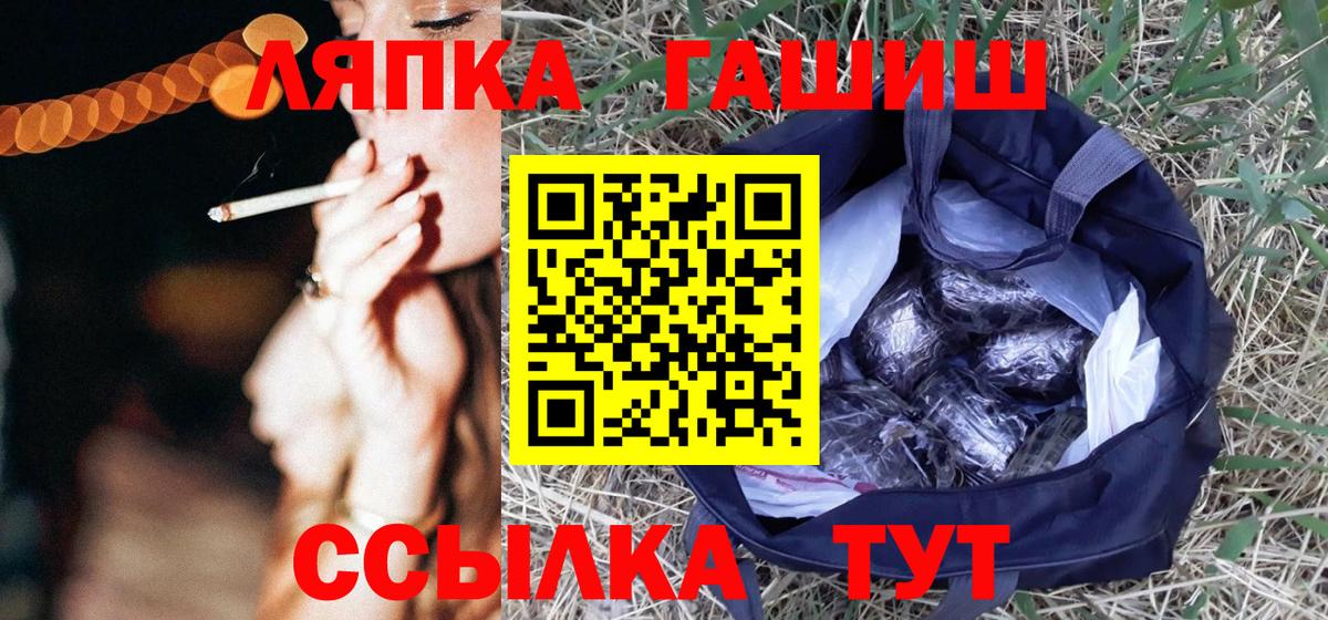 ГАШ индика сатива  ГАШИШ Изолятор  Вход с VPN  Медногорск 