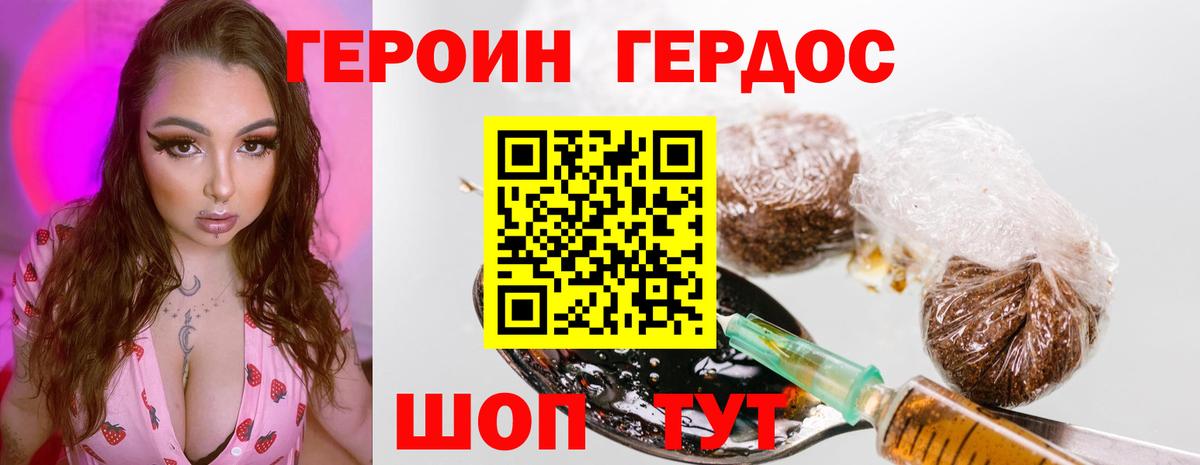 Героин Афган Медногорск