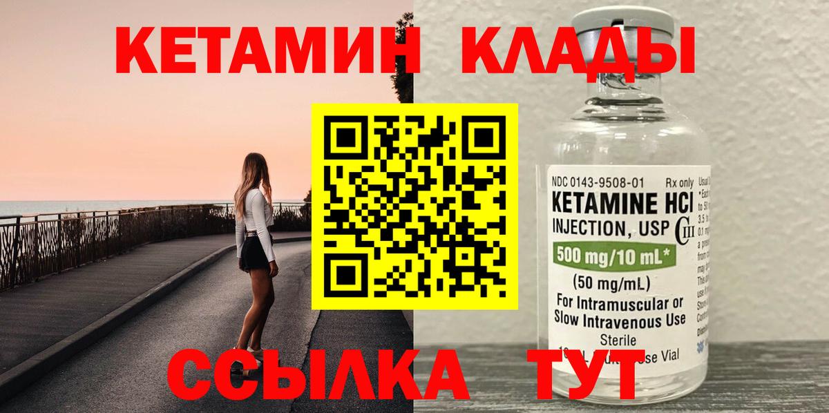 Кетамин ketamine  Кетамин ketamine  Вход с VPN  Медногорск 