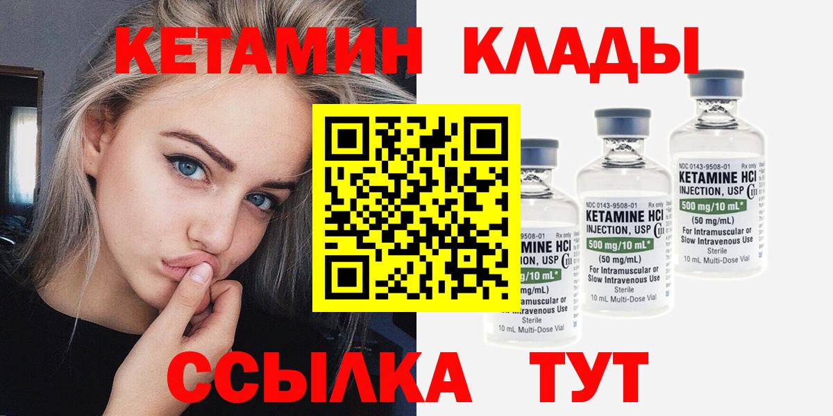 Кетамин VHQ Медногорск