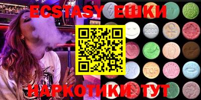 экстази Ирбит