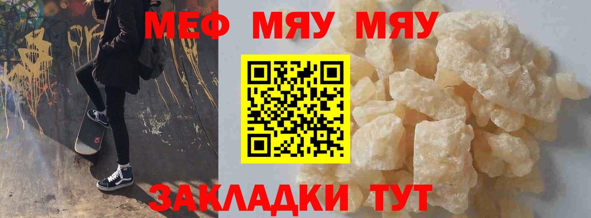 Мефедрон  Медногорск