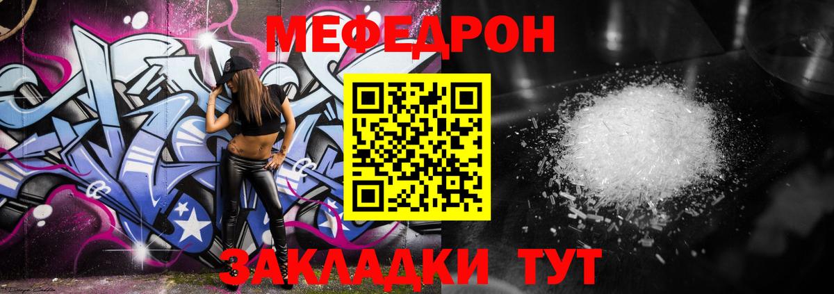 МЯУ-МЯУ  сколько стоит  Вход с VPN  Медногорск  Меф 4 MMC  Мефедрон кристаллы 