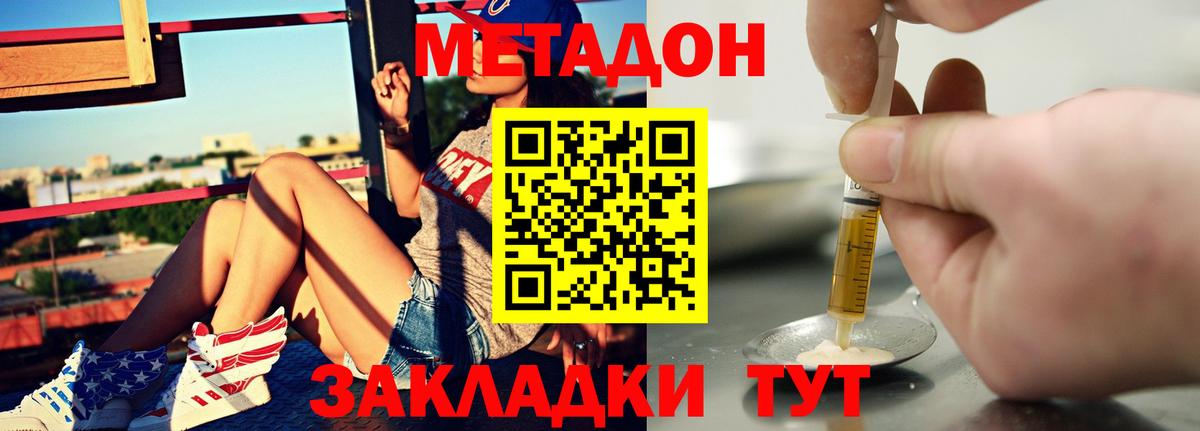 Метадон белоснежный  Вход с VPN  Медногорск  МЕТАДОН мёд 