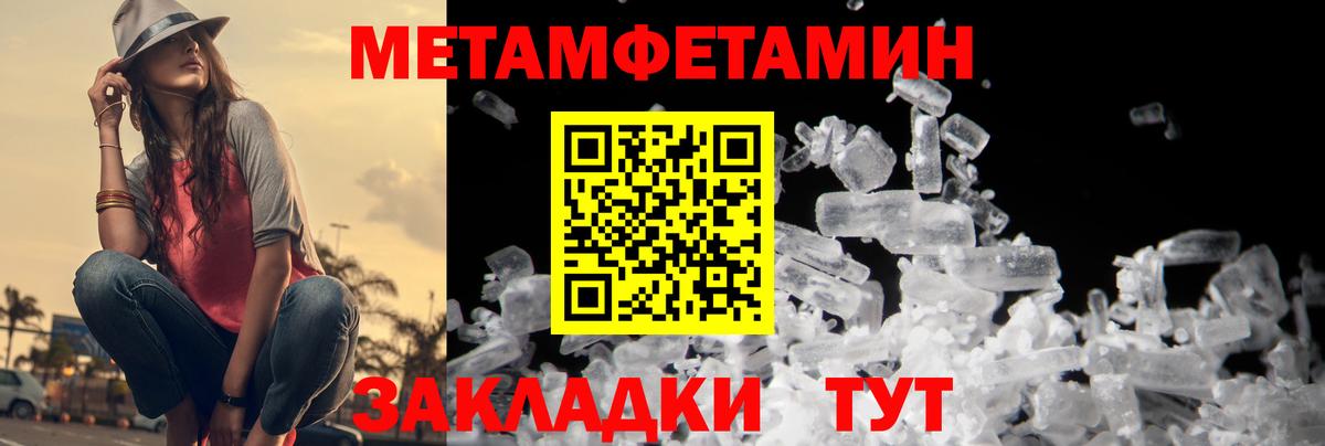 Медногорск  Первитин Декстрометамфетамин 99.9%  Вход с VPN  Метамфетамин  Первитин Декстрометамфетамин 99.9% 