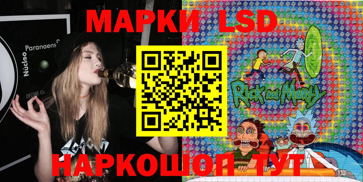 Наркотические марки 1,5мг Медногорск