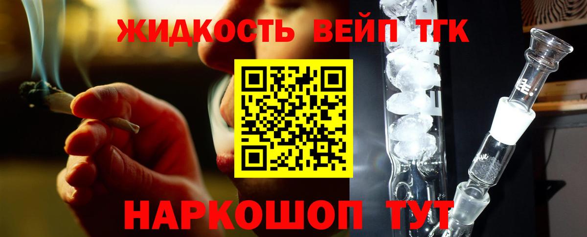 KRAKEN ONION  Вход с VPN  Медногорск  Дистиллят ТГК концентрат  ТГК вейп 